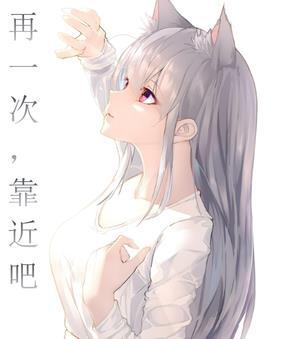 歌词再靠近一点再靠近一点是哪首歌