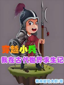 能在古代和现代穿越的