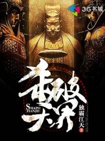 破天境界划分