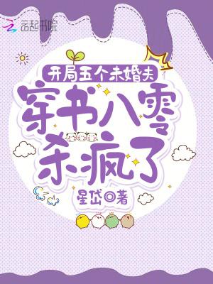 开局5个美女