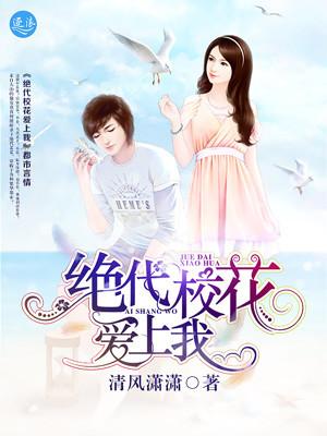 极品校园高手夜独醉