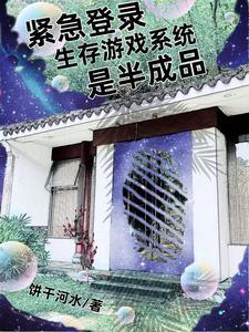 末世小女子免费阅读