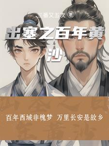 出塞全文