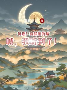寂静的烟火是什么意思
