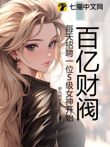 百万亿富豪免费