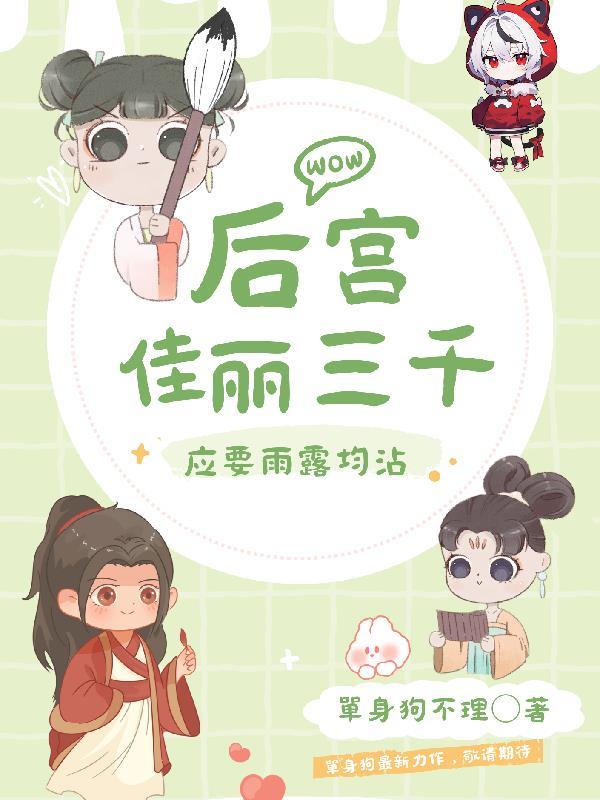 应要雨露均沾