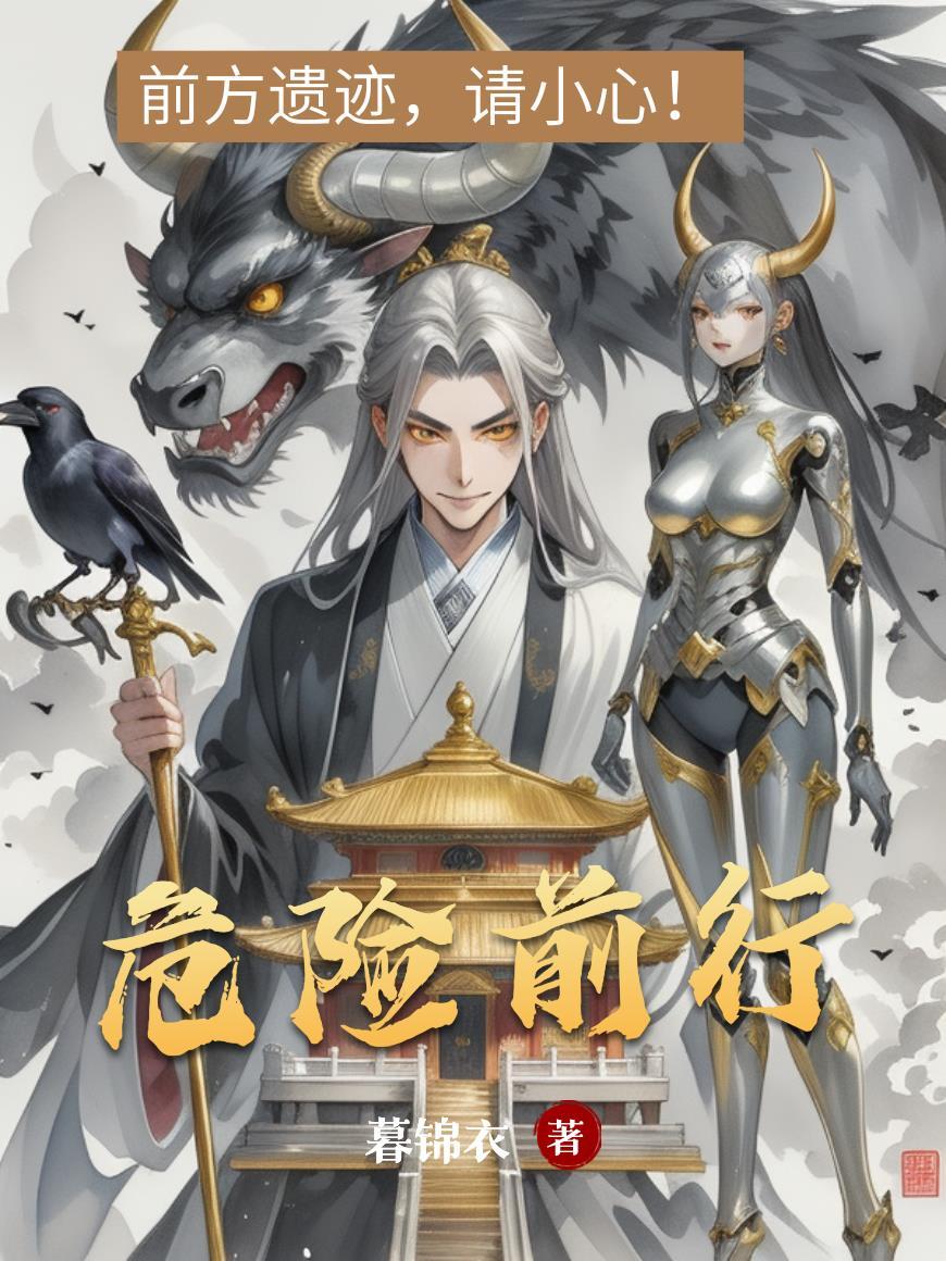 危险前行为
