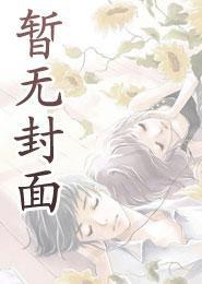 综我家娘子有挂茶叶蛋