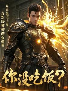 我的防守