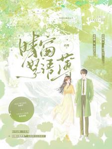 晴窗一扇阅读理解答案