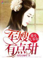重生九零逆袭小首富