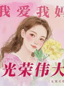 别装深情怎么回答