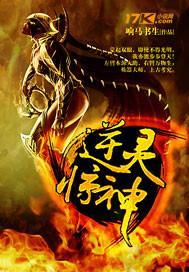 逆灵战纪