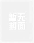 谈恋爱不如当学霸天才猫