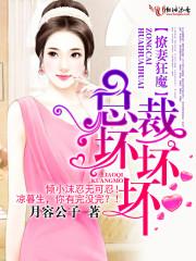 老公抱抱免费阅读
