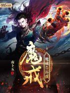 魔戒讲了啥