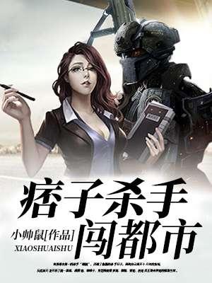 痞子神探