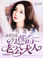 盛世宠婚遵命首长大人全文免费阅读