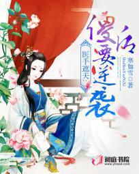 傻妃狠角色