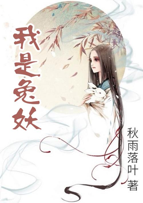 我是兔兔秃90 百度