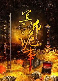 冥币在阴间是怎么用的?
