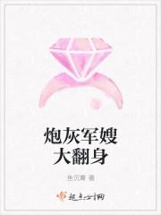炮灰军嫂大翻身百多云