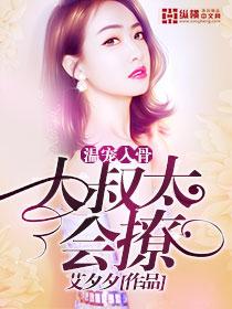 大叔温柔