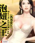 泡妞秘籍是什么