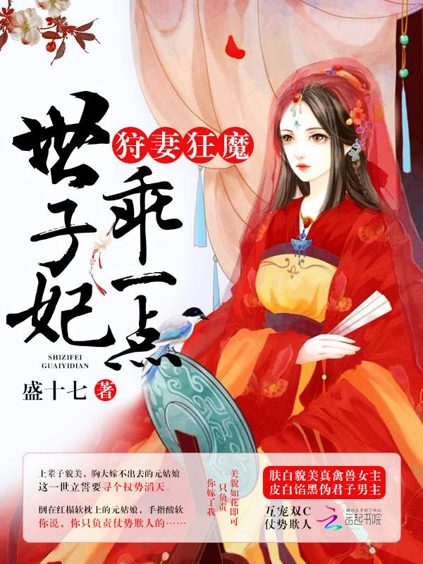 狩妻狂魔