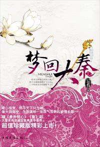 梦回大秦15阶装备怎么搞