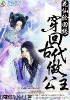 女主角花仙子的