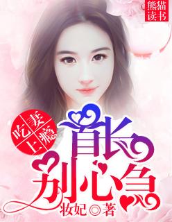 吃妻上隐