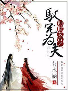 师尊女女