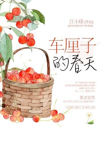 春天的樱桃树长什么样子