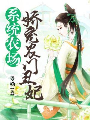 系统农场类