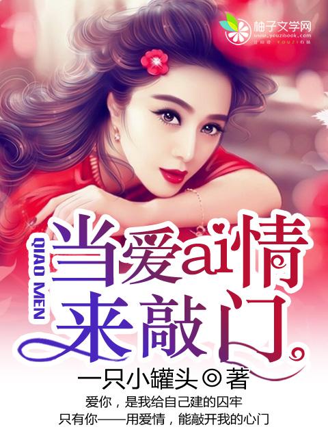 当爱情来敲门短剧全集