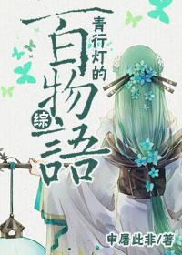 青行灯ssr