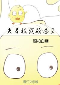 知乎我被夫君下了药
