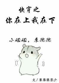快穿之你敢上我吗