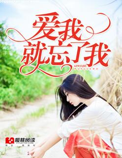 爱我就要忘记地球上其他41亿女孩背景图
