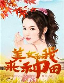 美女种田文