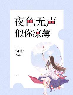 夜色如许