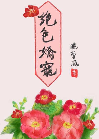 绝色娇宠 白兔