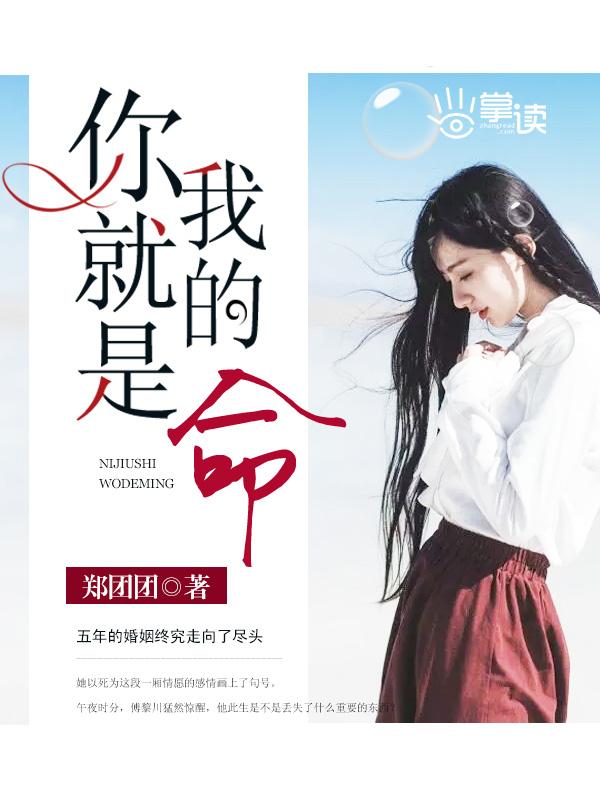 我的命的英文
