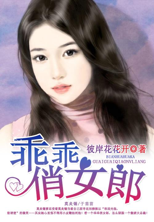 乖乖女是褒义还是贬义