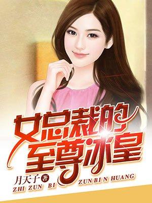 女总裁的至尊兵王杨浩