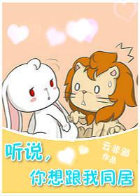 听说你想跟我离婚