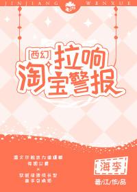 淘宝报警怎么入口