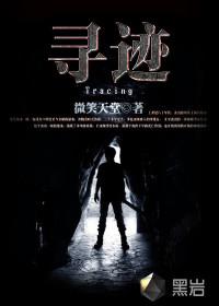 寻迹溯源学思想促践行