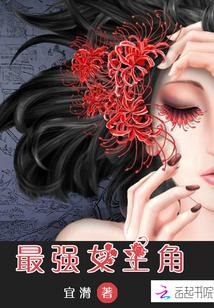 最强女主角排行